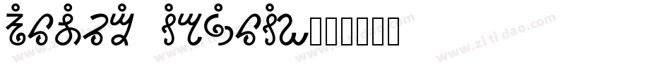 GlOrY ItAlIc字体转换